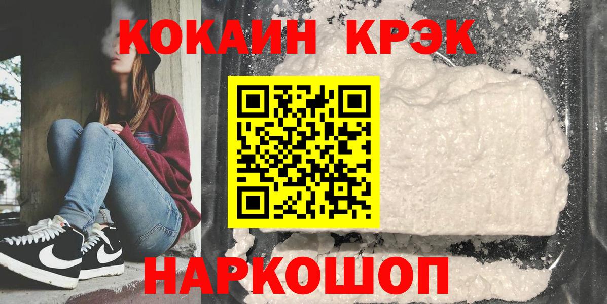 КОКАИН Эквадор  КОКАИН Боливия  Вход с VPN  Владивосток 