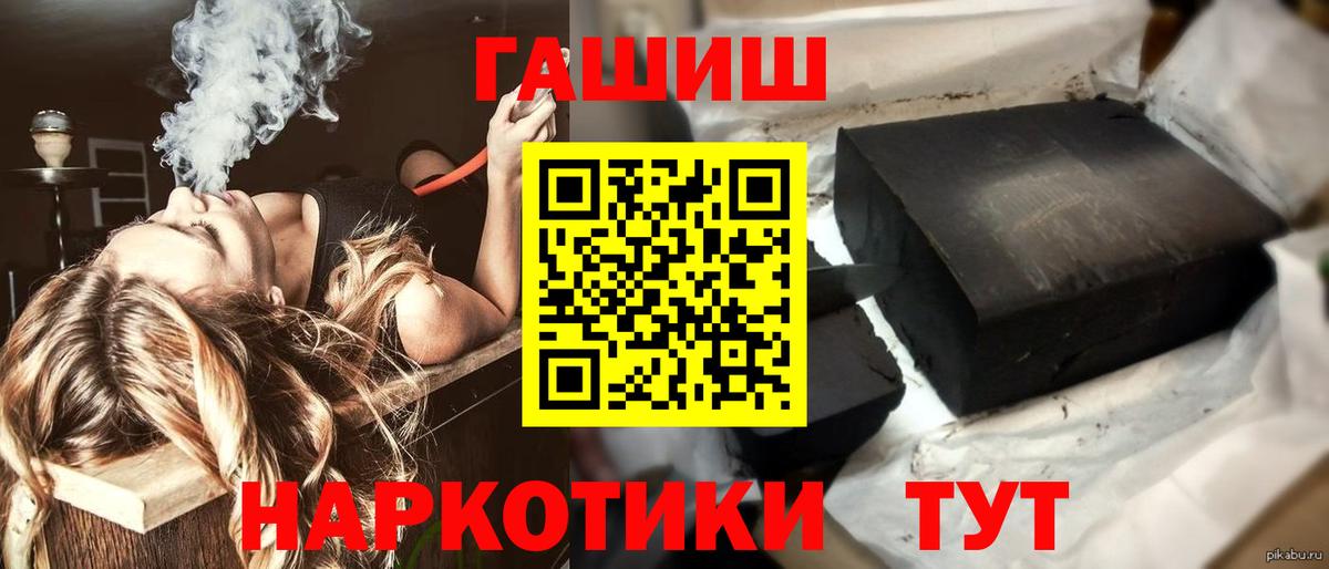 ГАШ VHQ Владивосток