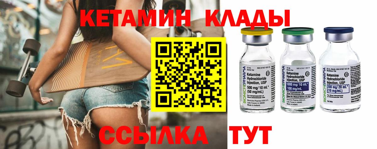 Владивосток  КЕТАМИН ketamine  Кетамин ketamine  mega ссылки  Вход с VPN 