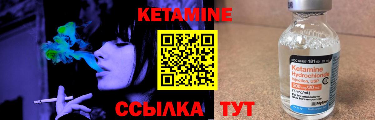 Кетамин ketamine Владивосток
