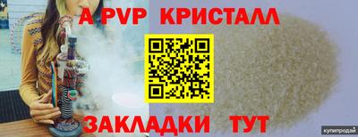 кристаллы Можайск