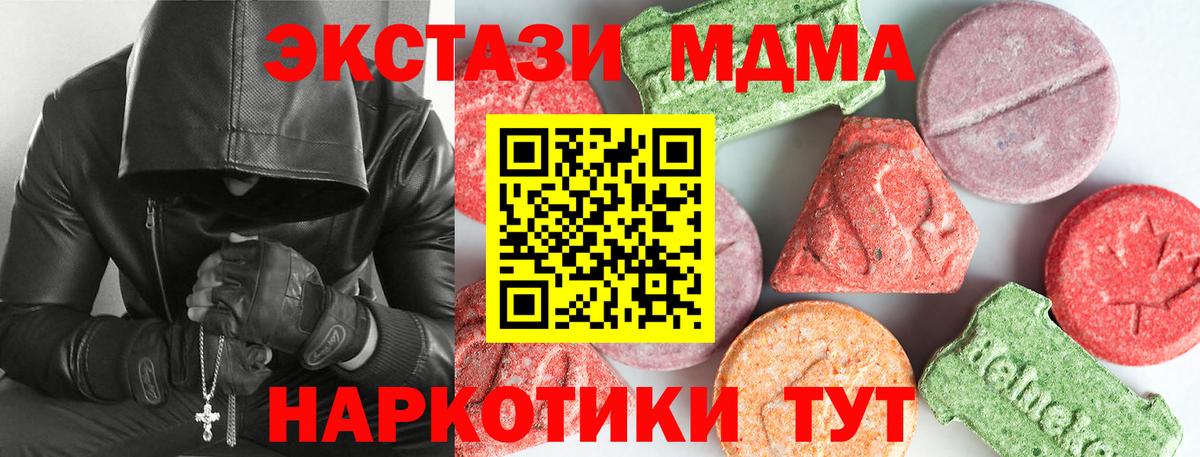 Владивосток  MDMA кристаллы  MDMA VHQ  Вход с VPN 