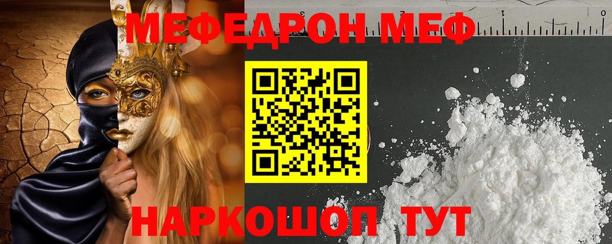 Мефедрон мука Владивосток