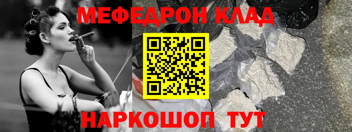 МЕФ мяу мяу  Вход с VPN  Меф кристаллы  МЯУ-МЯУ  Владивосток  Меф 