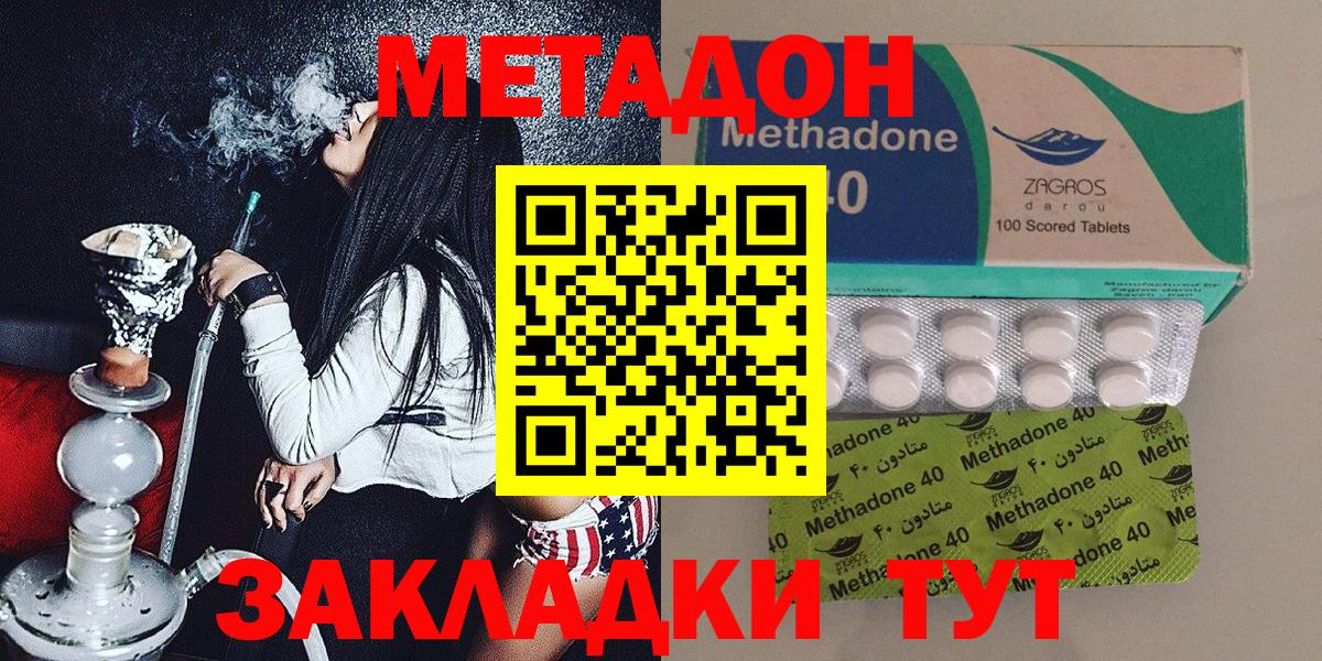 Метадон белоснежный Владивосток