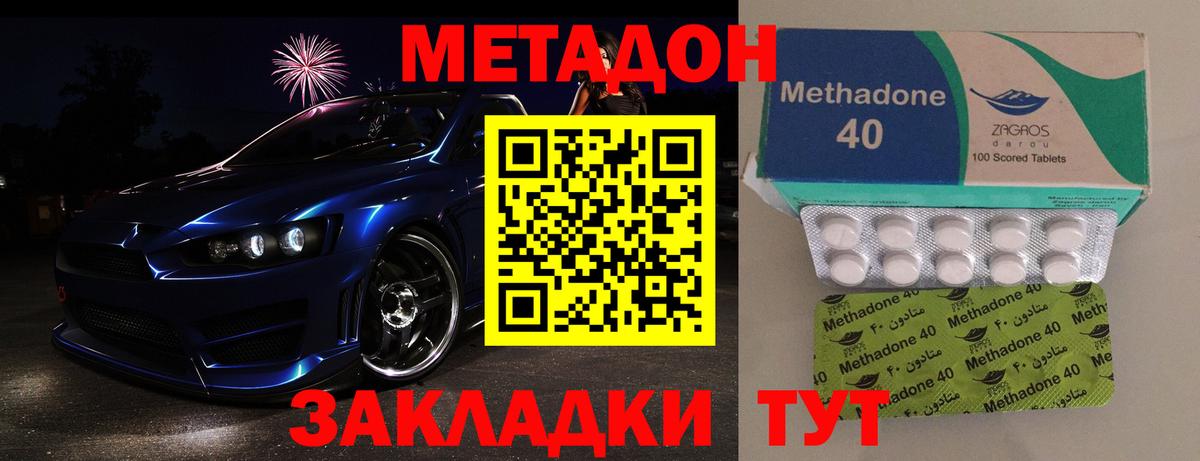Владивосток  МЕТАДОН мёд  Вход с VPN  Метадон VHQ 