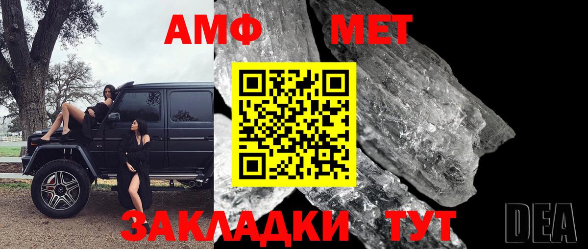 Владивосток  Первитин винт  Вход с VPN 